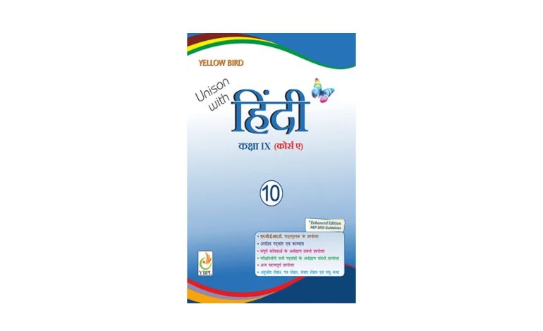 Top-Rated Class 10 Hindi Book Guide & Solutions